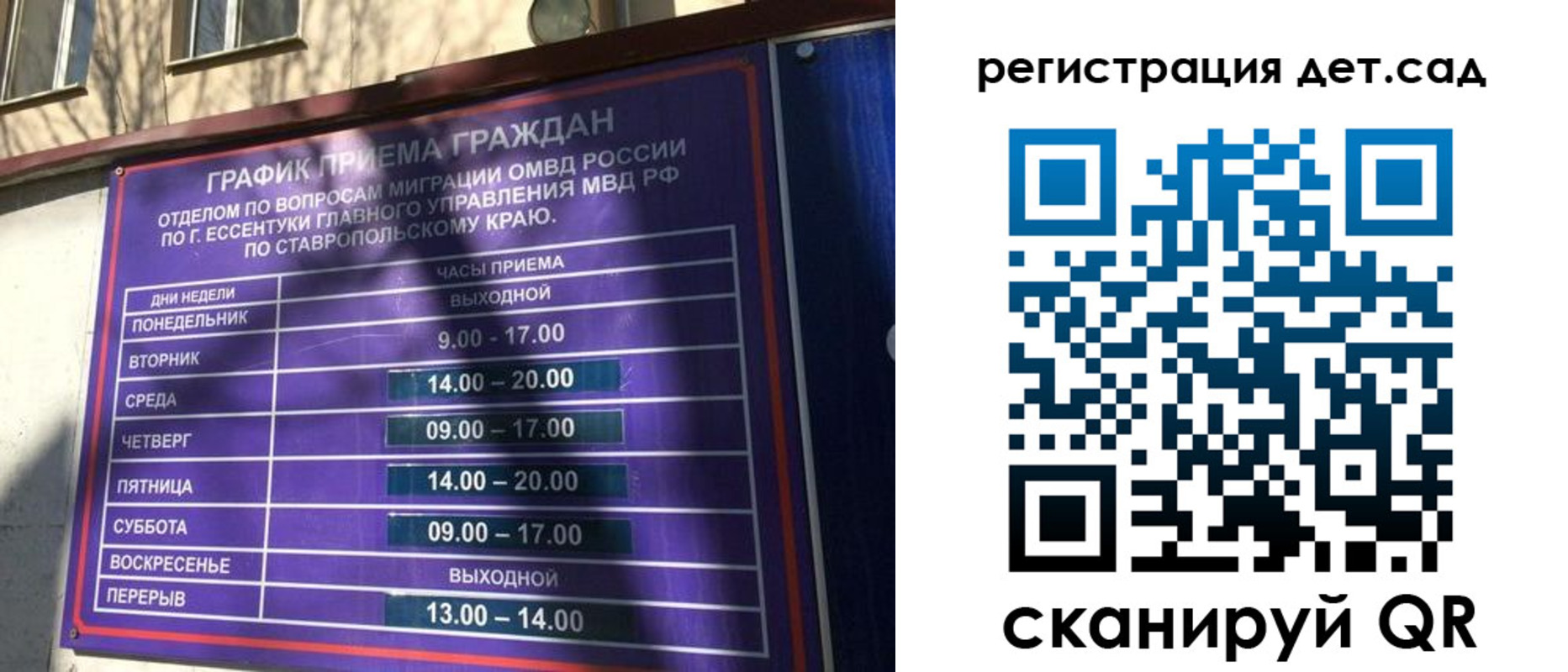 временная регистрация в квартире в Первомайске