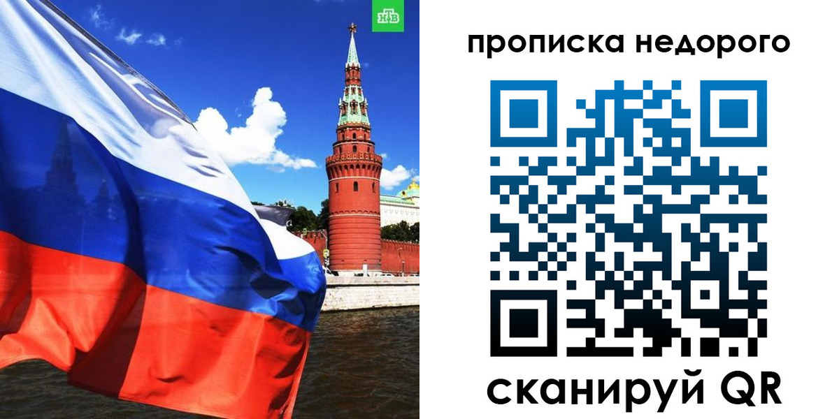прописка иностранных граждан в Первомайске